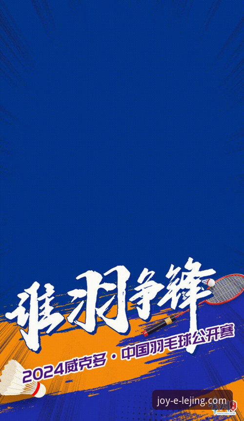 掌握赛事动态的实用指南：从石宇奇亚锦赛夺冠看体育平台价值