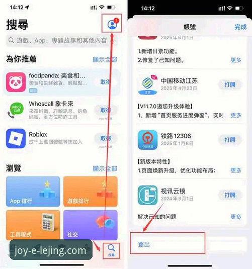 乐竟体育平台版本更新必备攻略：从下载到登录的完整使用指南