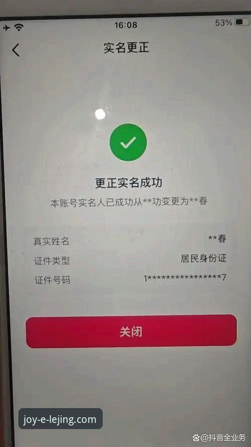 乐竟体育平台官方正版下载与安全使用全教程