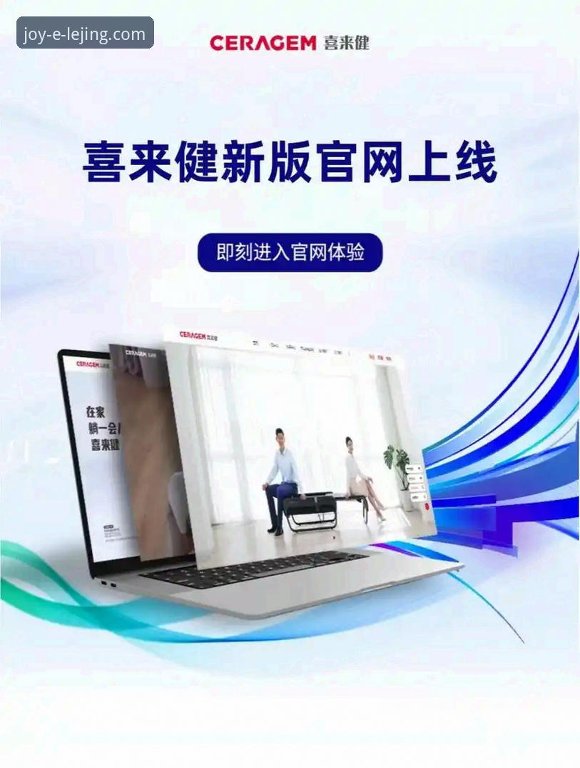 乐竟体育平台全面评测：官网问题咨询最新版的功能升级与使用体验解析