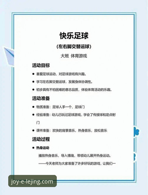 5大乐竟丰富功能推荐：提升体育娱乐体验的关键技巧